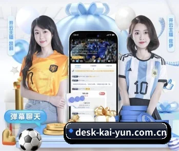 覆盖全球主流联赛（kaiyun）